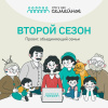Приглашаем семьи Брянской области принять участие в конкурсе «Это у нас семейное!»
