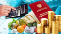 Прожиточный минимум на 3 квартал 2020 года