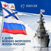 День Военно-морского флота (ВМФ) России является одним из самых значимых и торжественных праздников в стране.
